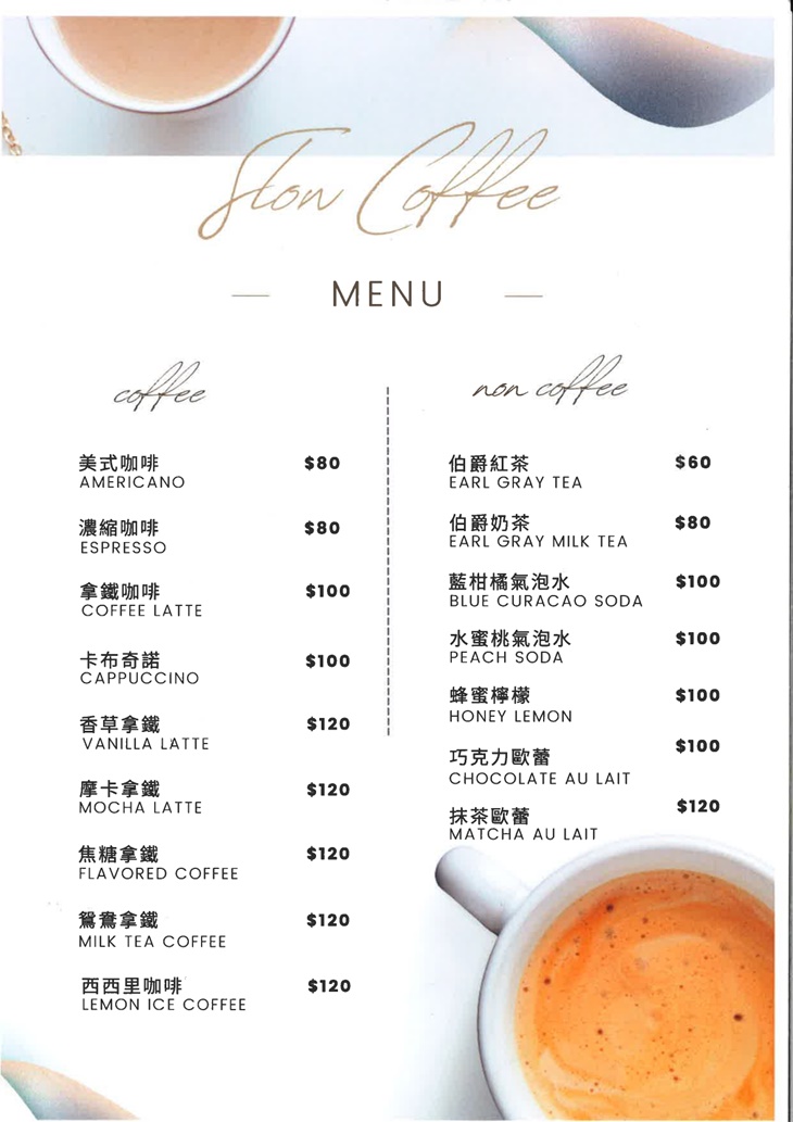 菜單