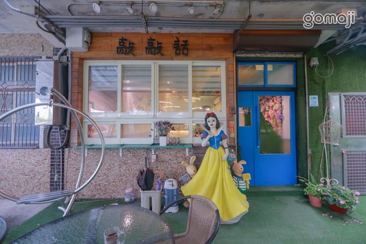 敲敲話咖啡美食 | 精緻排餐 | 火鍋 (宜蘭店)