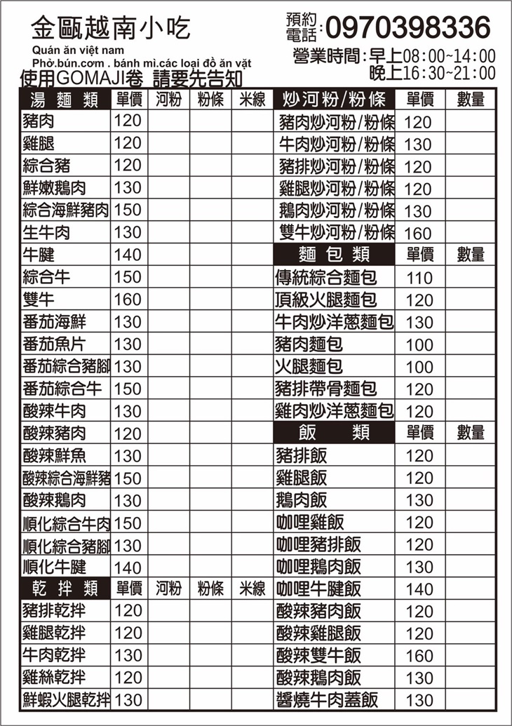 菜單