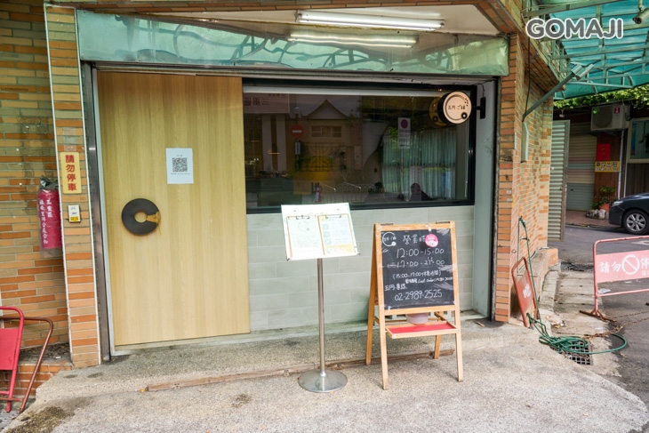 五円·ご緣(五緣飯食製作所)