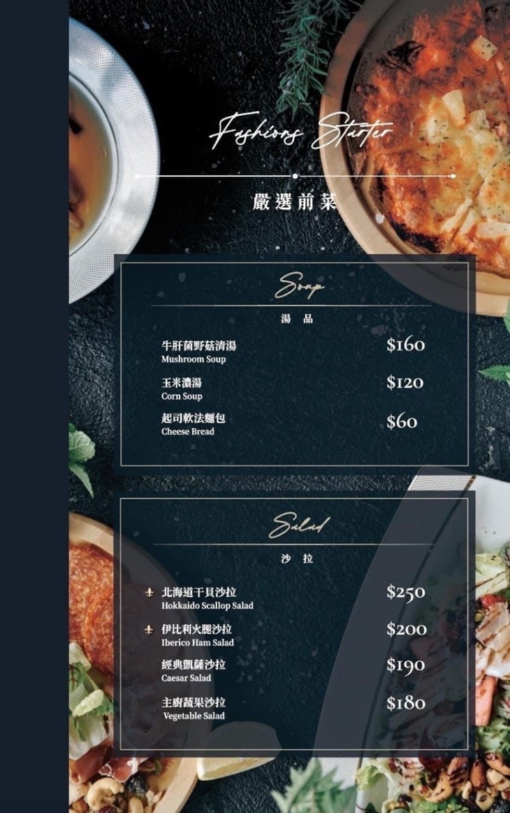 Fashions微醺餐酒館(南紡旗艦店)