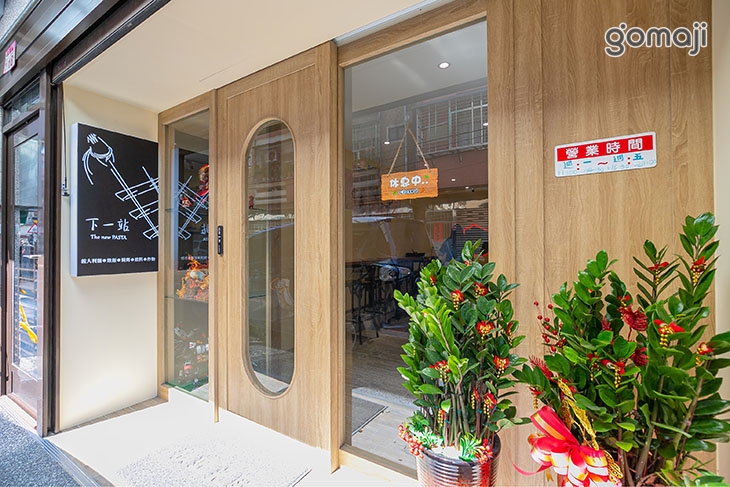 下一站 The new PASTA