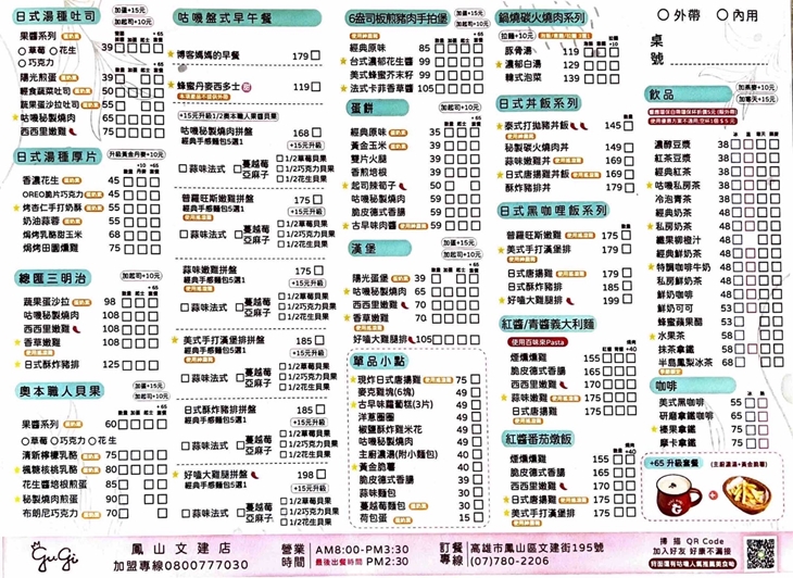菜單