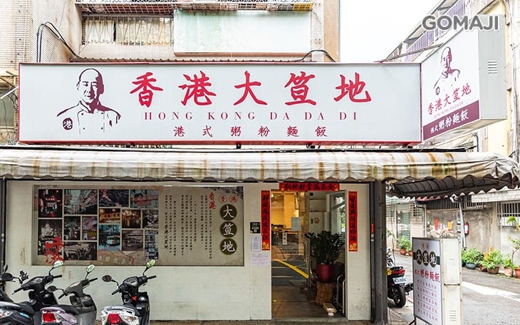 香港大笪地