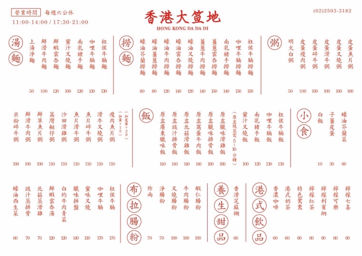 香港大笪地