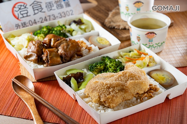 澄食便當