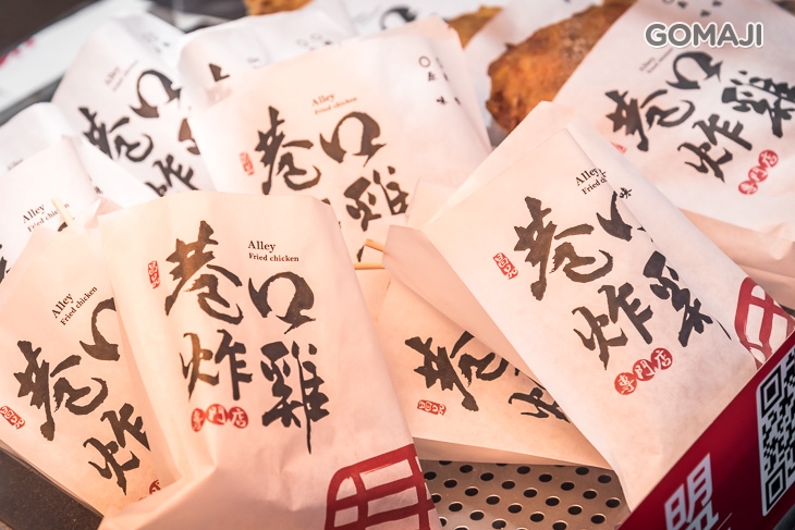 巷口炸雞專門店