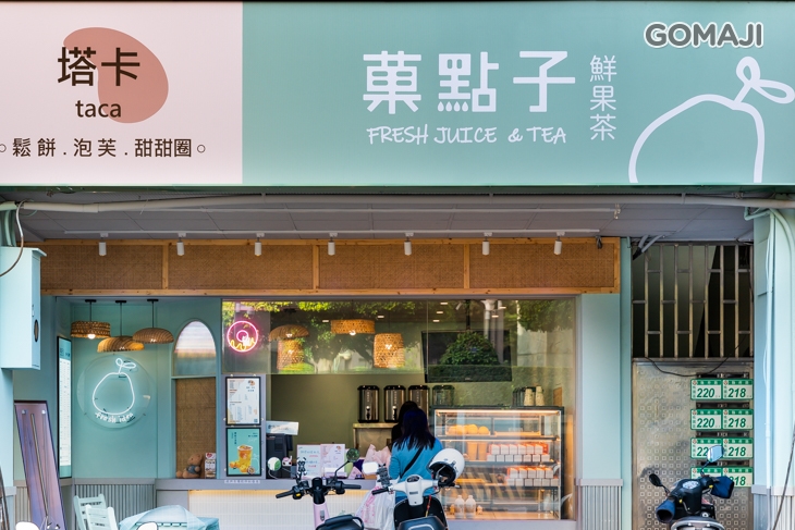 菓點子(桃園縣府店)