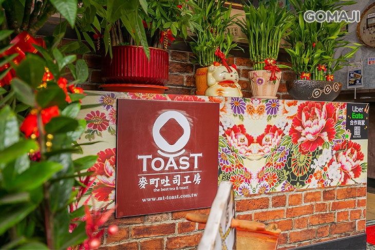 麥町吐司工房