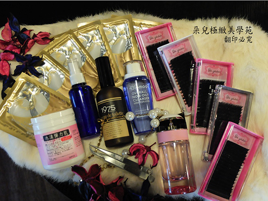 朵兒極緻美學院