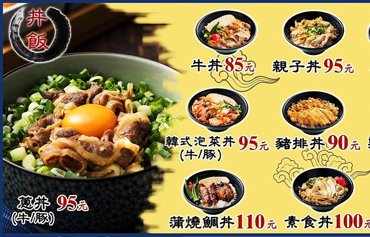 大和丼 日式丼飯(合江民生店) 菜單