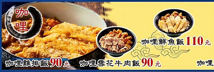 大和丼 日式丼飯(合江民生店) 菜單