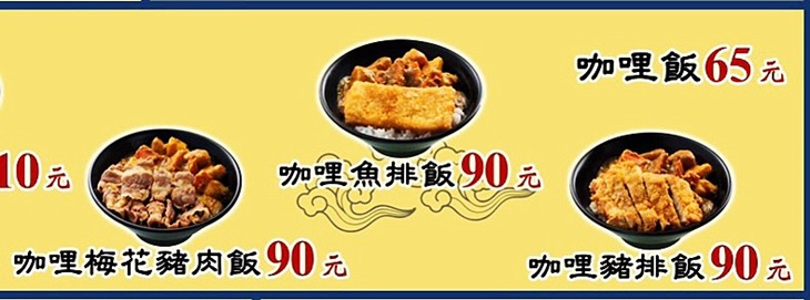 大和丼 日式丼飯(合江民生店) 菜單