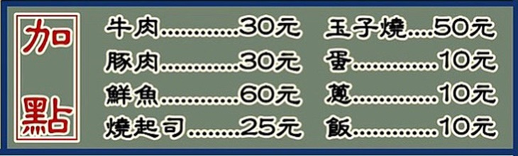 大和丼 日式丼飯(合江民生店) 菜單