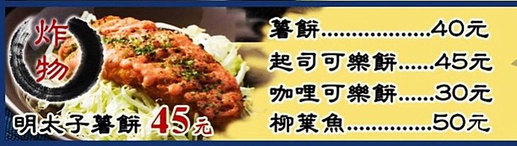 大和丼 日式丼飯(合江民生店) 菜單