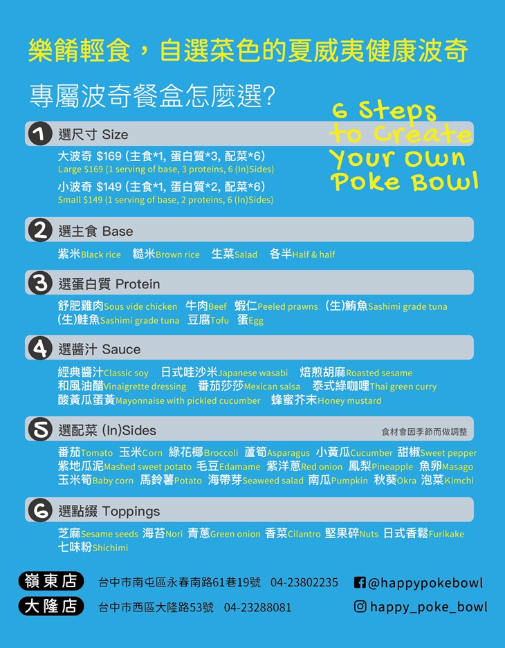 樂餚輕食。波奇專賣