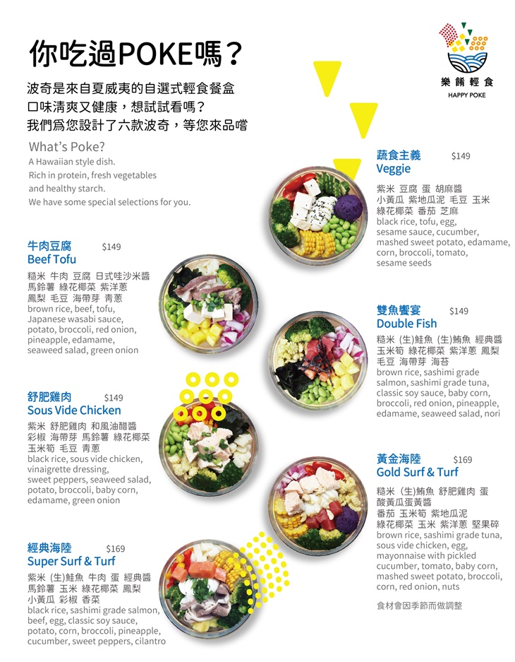 樂餚輕食。波奇專賣