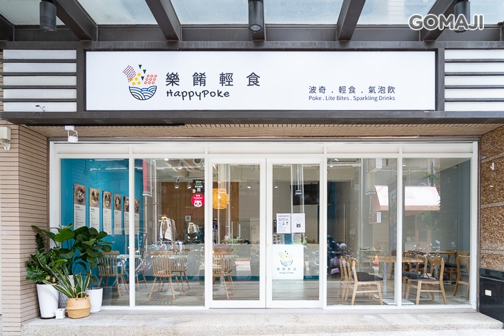 樂餚輕食。波奇專賣