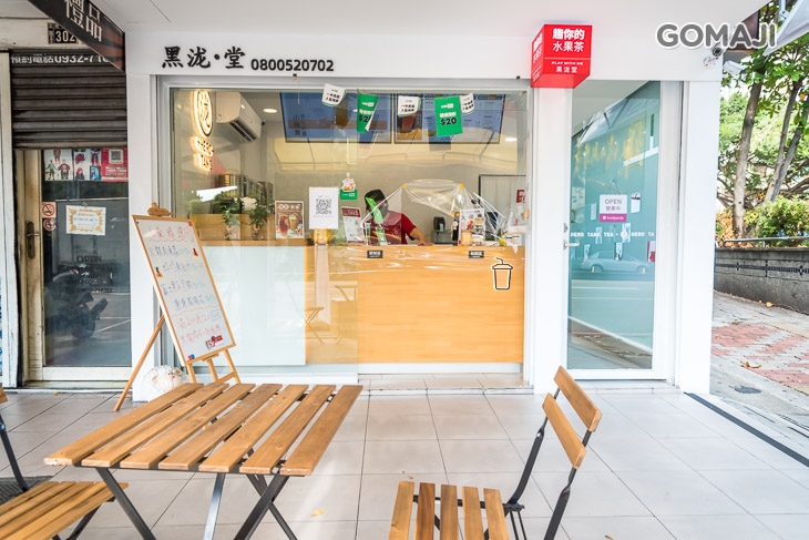 黑瀧堂(一中精武店)