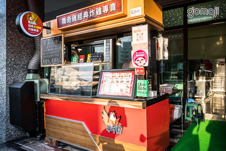 舞奇雞&冰粉小姐