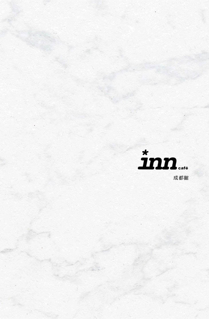 薆悅精品inn cafe x 台北成都會館 MENU