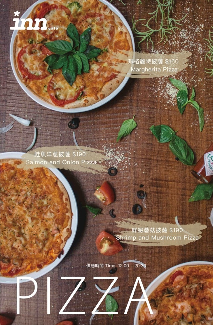 薆悅精品inn cafe x 台北成都會館 MENU