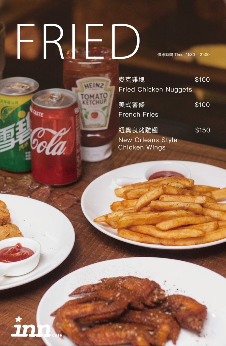 薆悅精品inn cafe x 台北成都會館 MENU