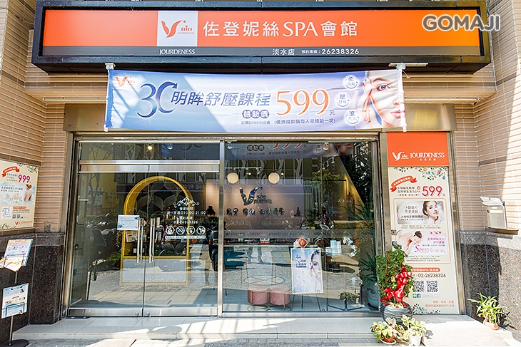 佐登妮絲國際美容連鎖(淡水店)