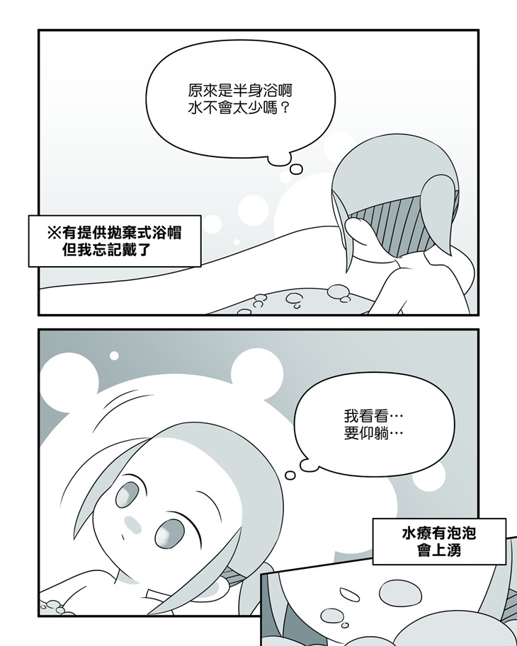 杜松芳療級超音波排贅水SPA