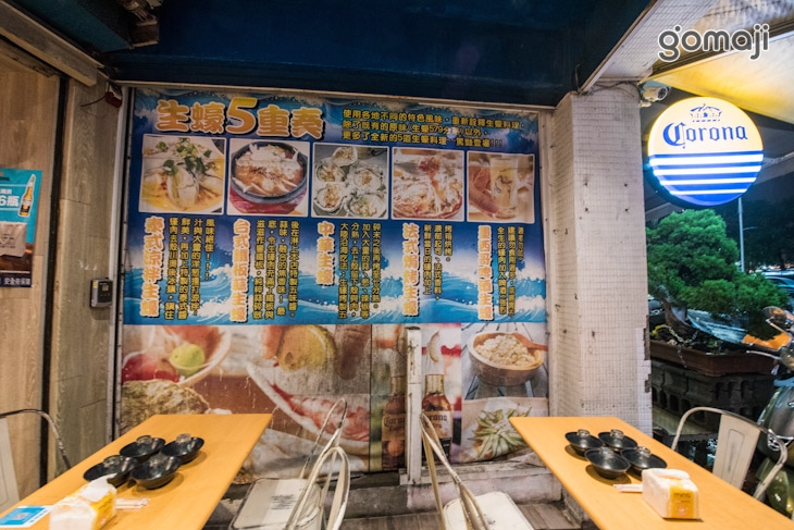 雄出沒岩烤生蠔