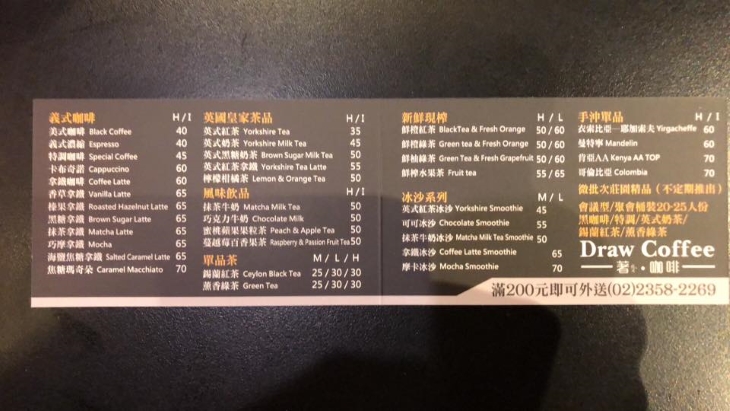 著.咖啡Draw.Coffee(通安店)菜單
