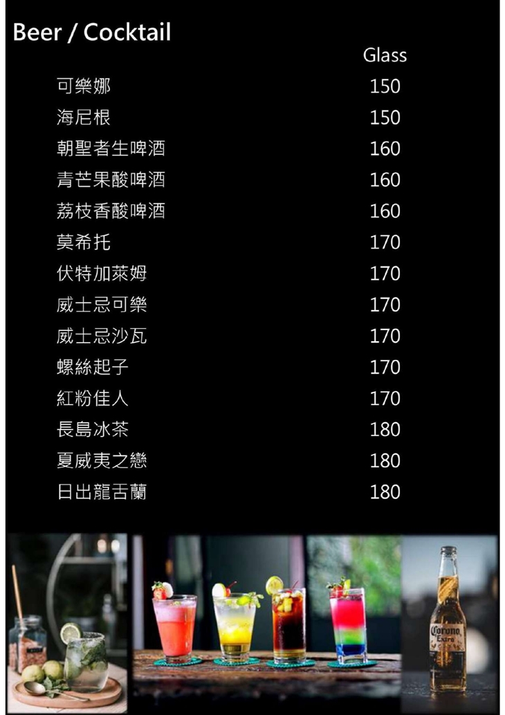 Party創作美食茶房菜單