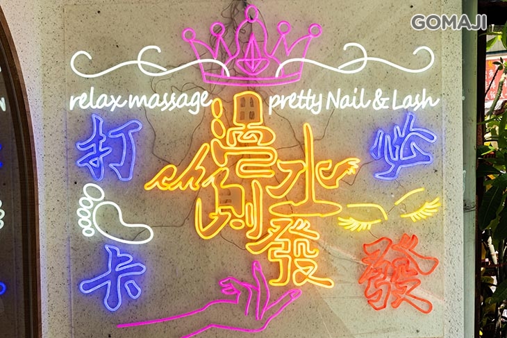 Cho遇水則發