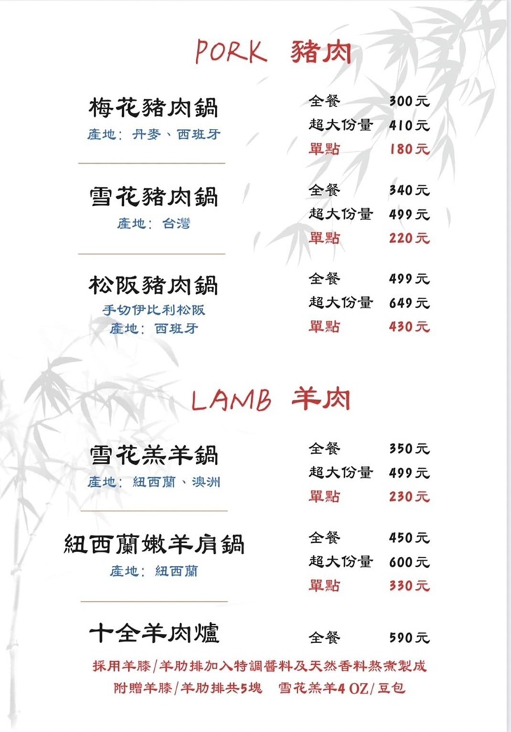 匯川鍋物