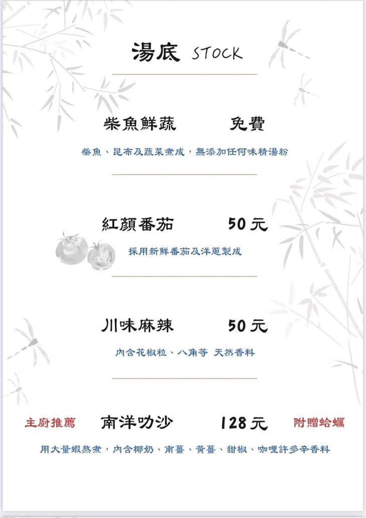 匯川鍋物