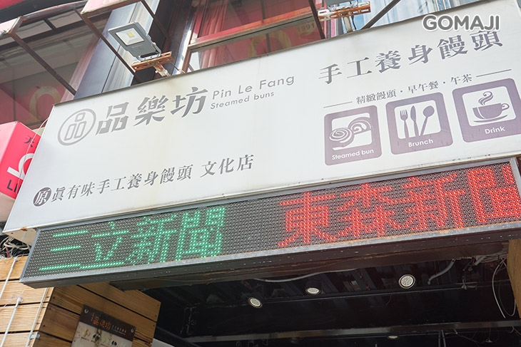 品樂坊手工養生饅頭