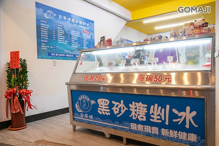 典欣古早味黑砂糖剉冰(桃園市府店)