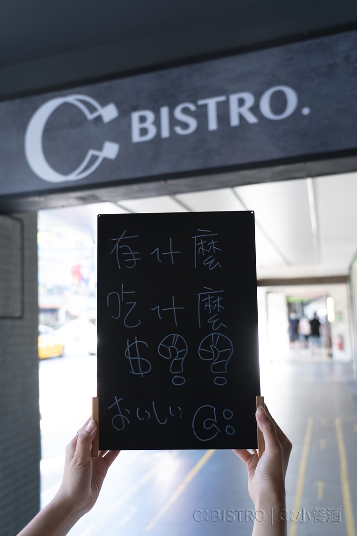 C：BISTRO | C：小餐酒