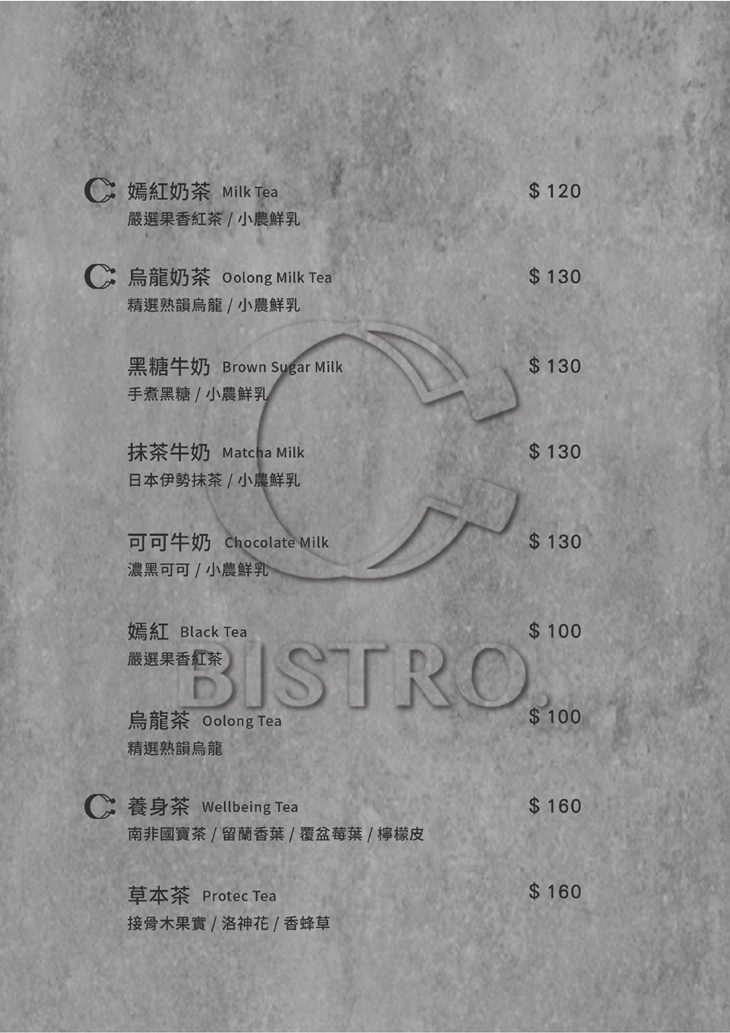 C：BISTRO | C：小餐酒菜單