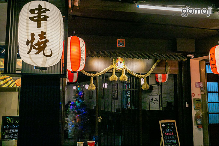赤燒Izakaya
