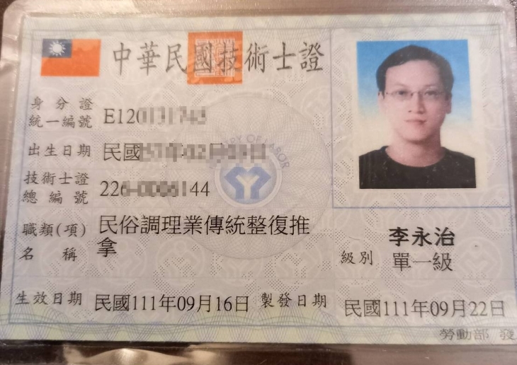 舒安足體養生館