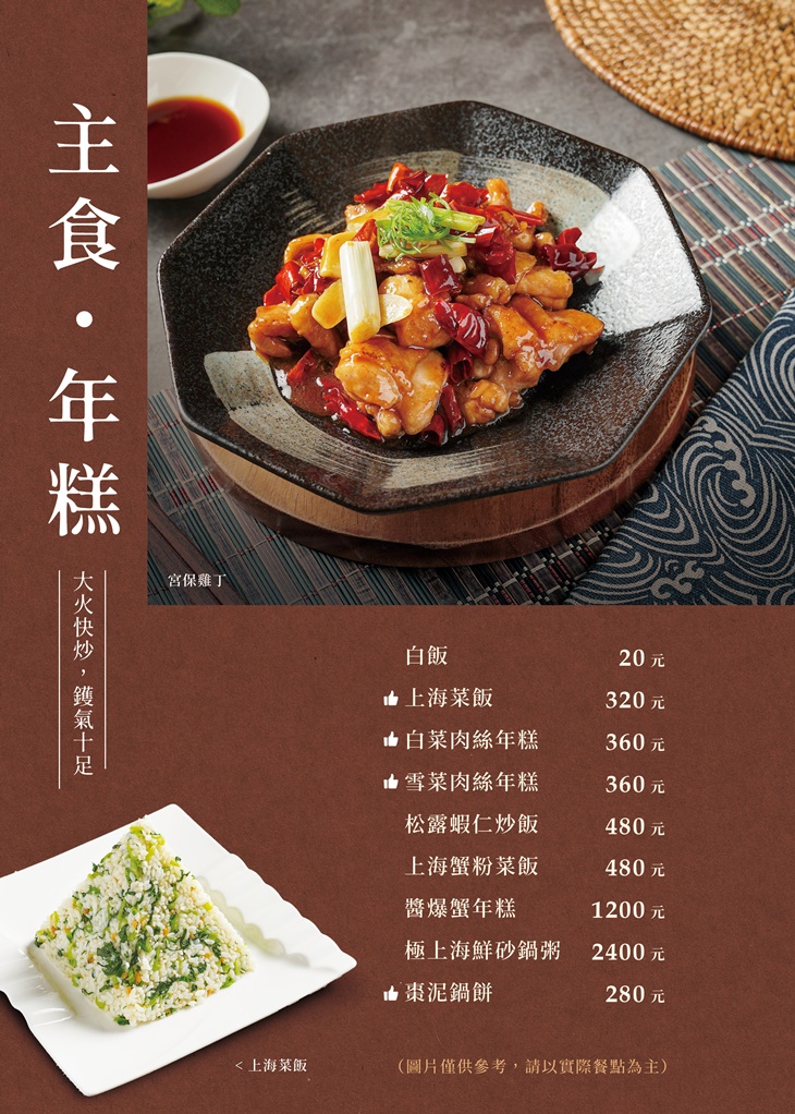 晶英燴Erito 中日手作料理