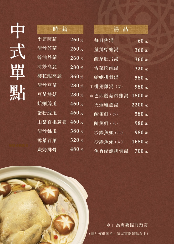 晶英燴Erito 中日手作料理