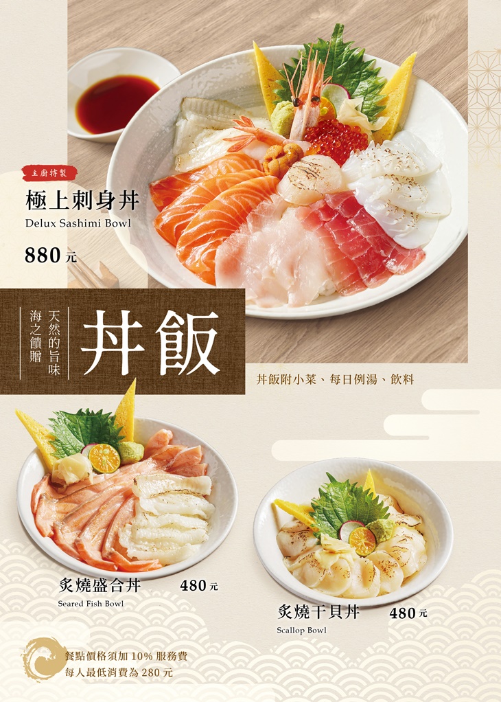 晶英燴Erito 中日手作料理