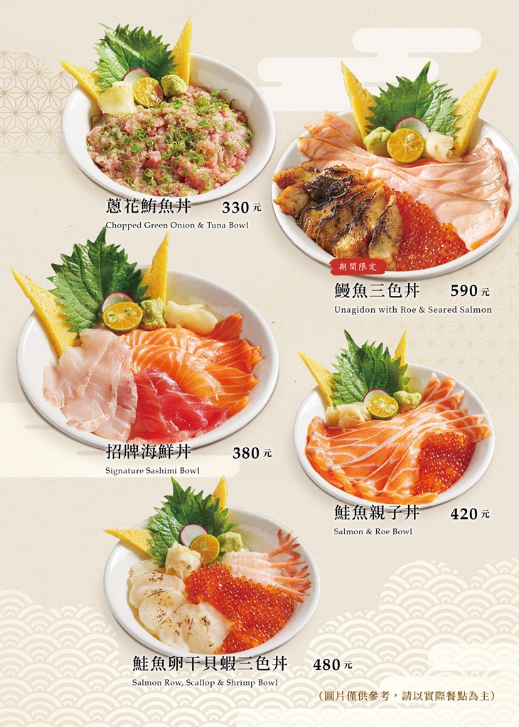 晶英燴Erito 中日手作料理