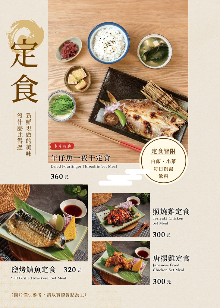 晶英燴Erito 中日手作料理