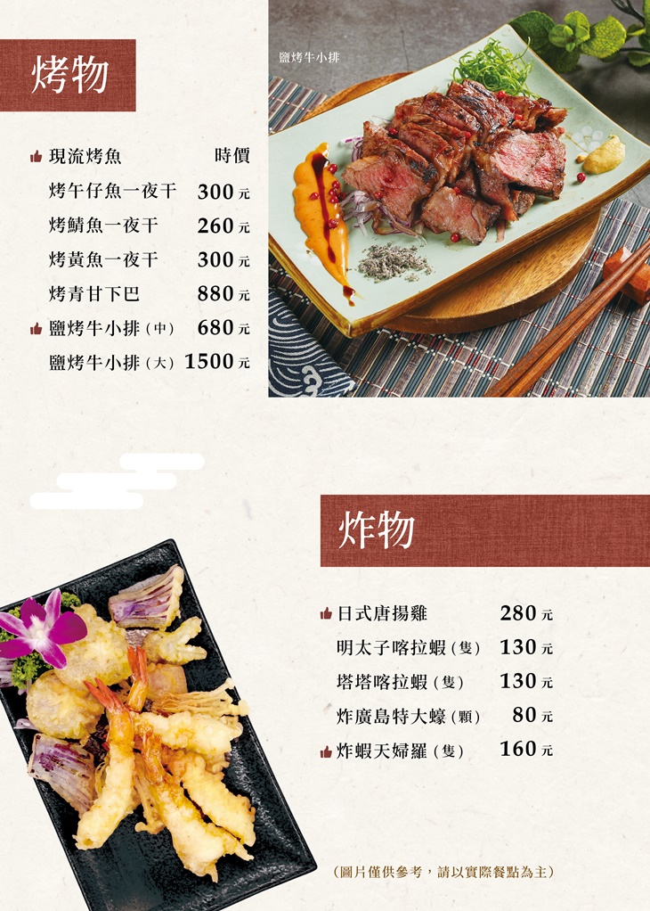 晶英燴Erito 中日手作料理