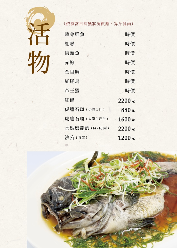 晶英燴Erito 中日手作料理