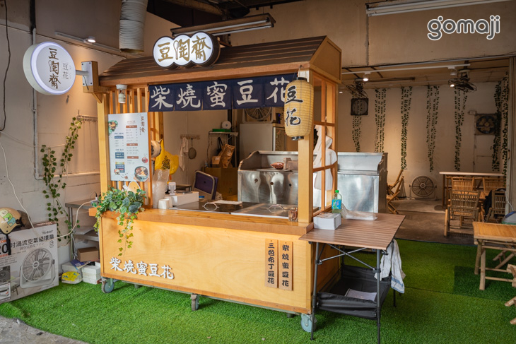 豆陶齋(文藻店)