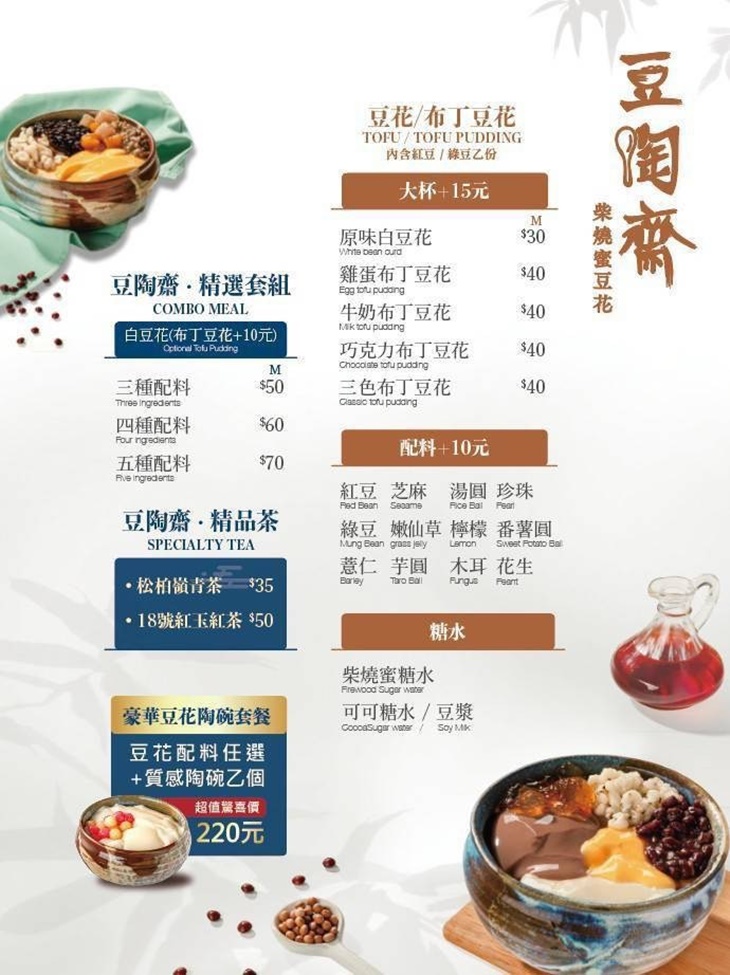 菜單